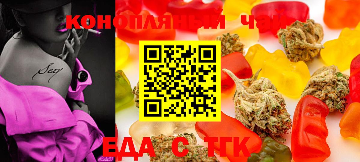 Cannafood конопля  Вход с VPN  Михайловка 