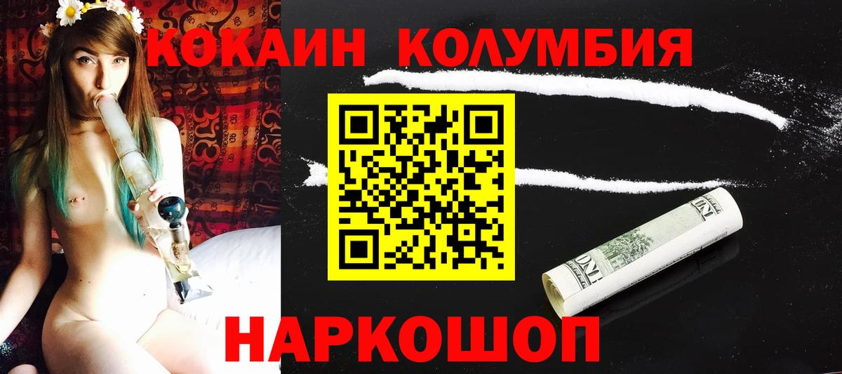 COCAIN 97% Михайловка