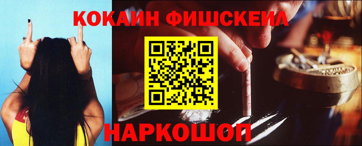 Михайловка  КОКАИН  Вход с VPN  COCAIN Перу 