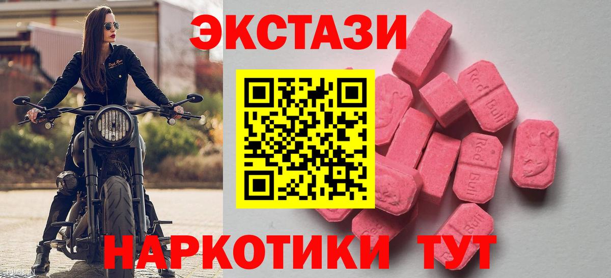 Михайловка  Экстази 300 mg  Вход с VPN  ЭКСТАЗИ 280 MDMA 