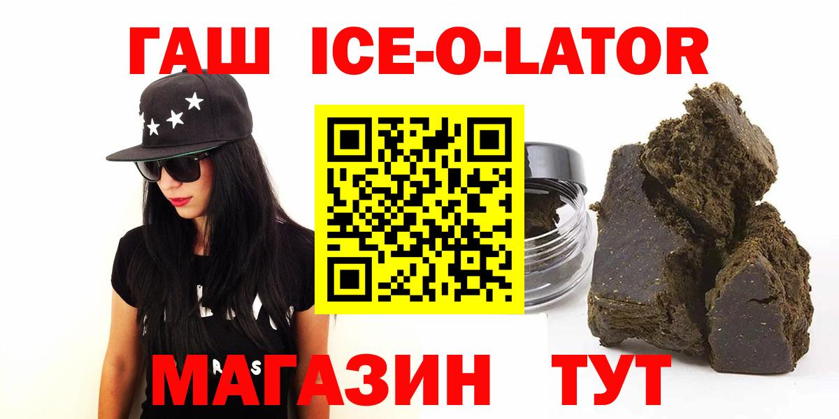 Гашиш Premium  Вход с VPN  Михайловка  Гашиш  ГАШ Cannabis 