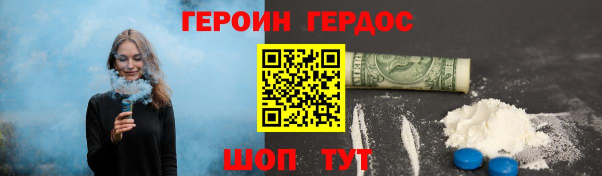 Героин VHQ  Вход с VPN  Михайловка 