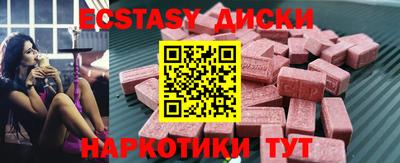 экстази Бугуруслан