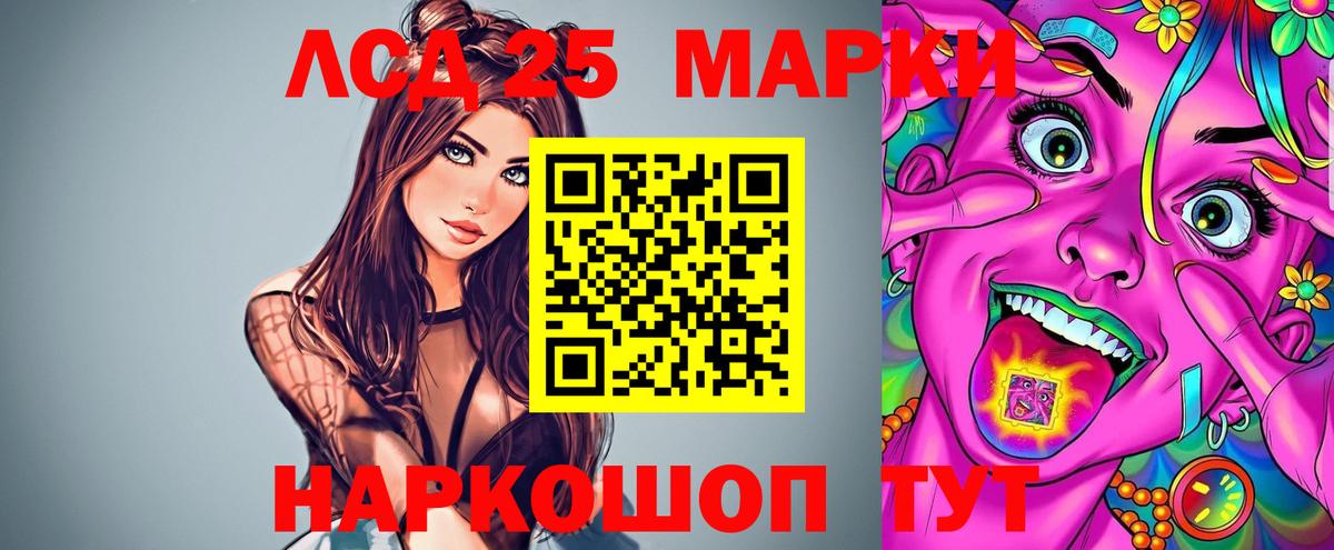 LSD-25 экстази кислота Михайловка