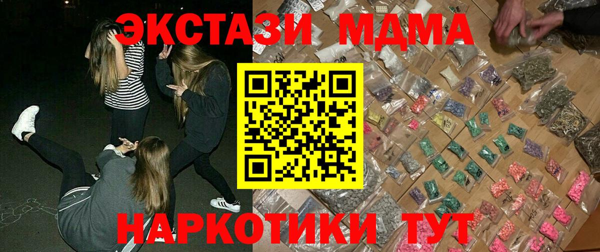МДМА crystal  Вход с VPN  MDMA  MDMA Molly  Михайловка 