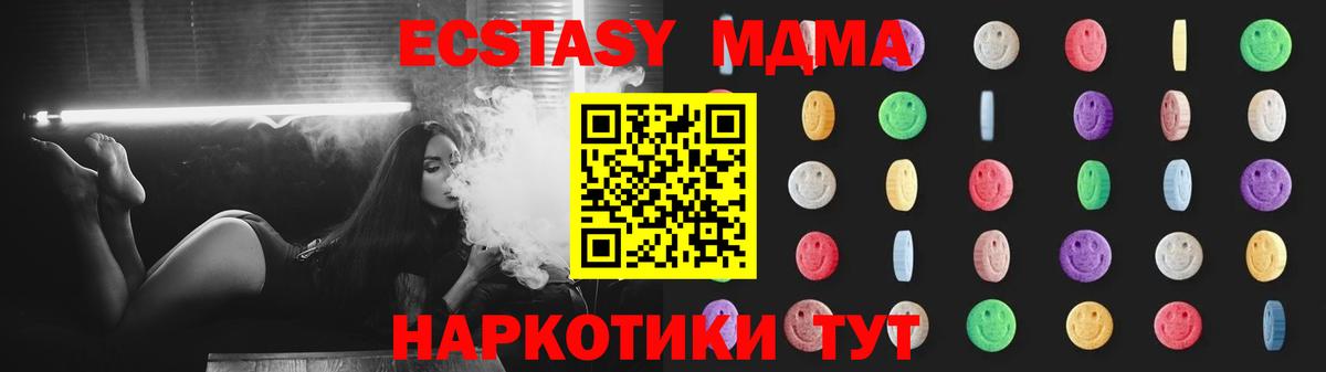 МДМА Molly Михайловка