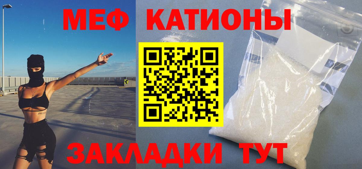 МЕФ кристаллы Михайловка