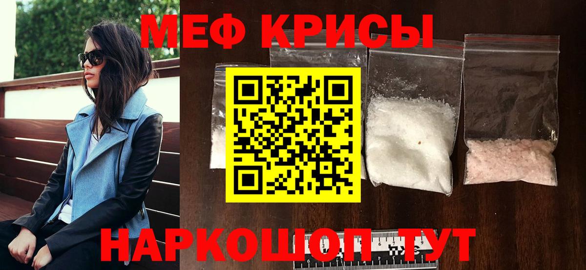 Мефедрон mephedrone  Меф VHQ  блэк спрут вход  МЕФ  Вход с VPN  Михайловка 