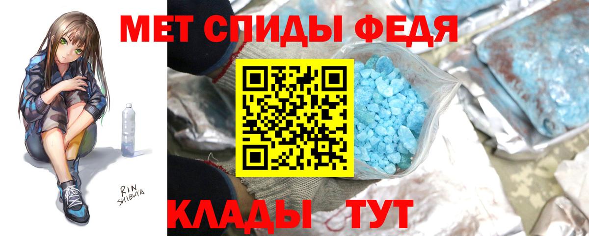 Михайловка  Первитин кристалл  Первитин кристалл  МЕТАМФЕТАМИН  Вход с VPN 