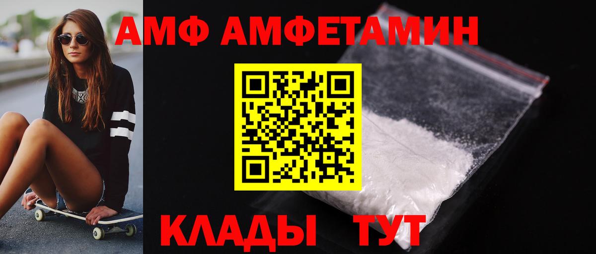 МЕТАМФЕТАМИН Methamphetamine Михайловка