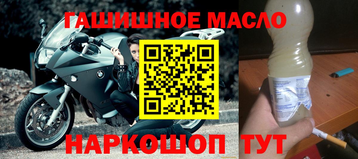 Дистиллят ТГК вейп с тгк  Вход с VPN  Дистиллят ТГК гашишное масло  Михайловка 